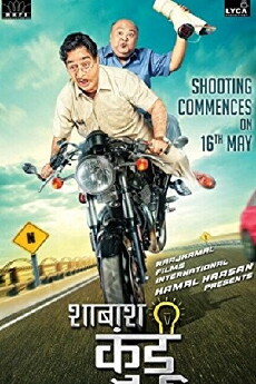 Sabhash Kundu (2019) - Stream Online