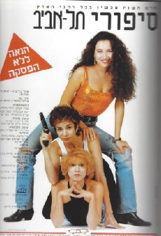 Sipurei Tel-Aviv (1992) - Stream Online