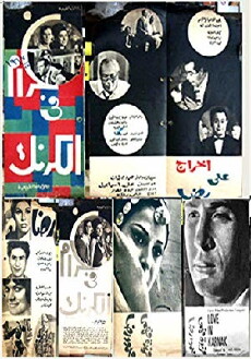 Love in Karnak (1965) - Stream Online