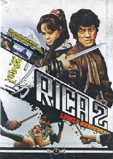 Rica 2: Lonely Wanderer (1973) - Stream Online