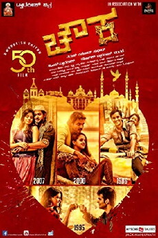 Chowka (2017) - Stream Online