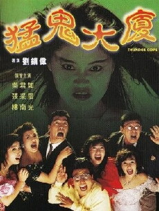 Operation Pink Squad II (1989) - Stream Online