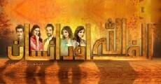 Alif Allah Aur Insaan (2017) - Stream Online