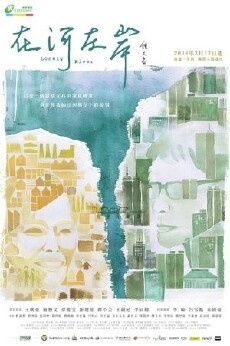 Lonely River (2014) - Stream Online