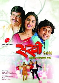 Sakhi (2007) - Stream Online