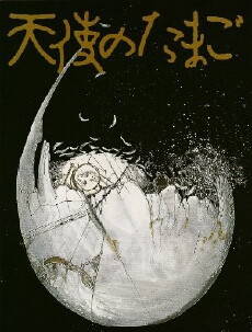 Angel's Egg (1985) - Stream Online