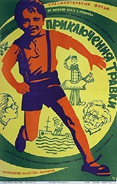 Trawkas Abenteuer (1976) - Stream Online