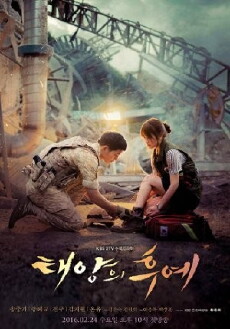 Descendants of the Sun (2016) - Stream Online