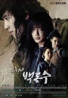Warrior Baek Dong-soo (2011) - Stream Online