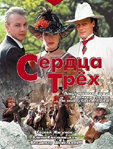 Serdtsa tryokh (1992) - Stream Online