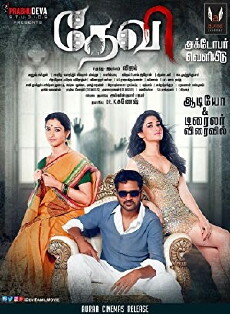 Devi(L) (2016) - Stream Online