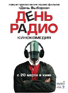 Den radio (2008) - Stream Online