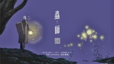 Mushishi: Zoku-Sho (2014) - Stream Online