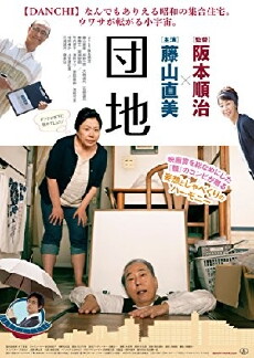 The Projects (2016) - Stream Online