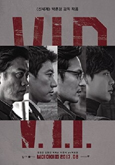V.I.P. (2017) - Stream Online