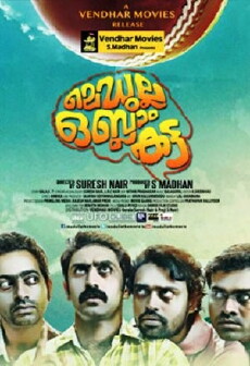 Medulla Oblongata (2014) - Stream Online