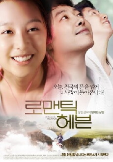Romantic Heaven (2011) - Stream Online