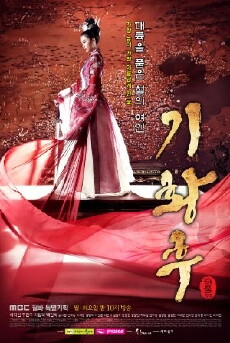 Empress Ki (2013) - Stream Online
