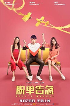 Dude's Manual (2018) - Stream Online