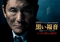 Black Gospel (2014) - Stream Online