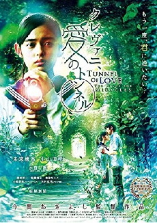 Klevani: Ai no Tunnel (2014) - Stream Online