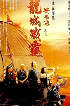 Once Upon a Time in China V (1994) - Stream Online