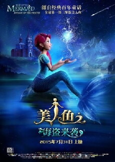 The Little Mermaid: Attack of the Pirates (2015) - Stream Online