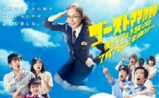 Ghost Mama Sôsasen: boku to mama no fushigi na 100 nichi (2012) - Stream Online