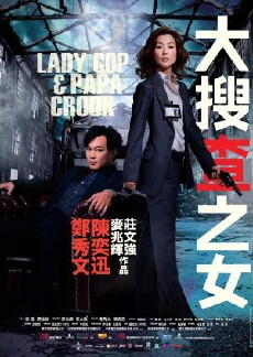 Lady Cop & Papa Crook (2008) - Stream Online