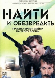 Fünf Banditen werden gejagt (1983) - Stream Online