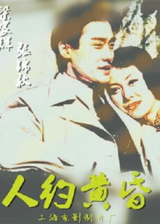 Ren yue huang hun (1995) - Stream Online