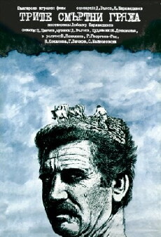 Trite smurtni gryaha (1980) - Stream Online