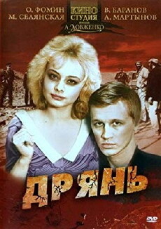 Dryan (1990) - Stream Online