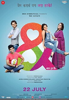 & Jara Hatke (2016) - Stream Online