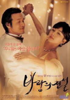 Dance with the Wind (2004) - Stream Online