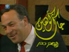 Ha-Mis'ada Hagdola (1985) - Stream Online