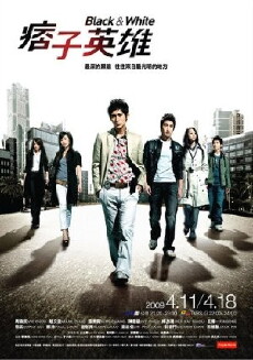 Black & White (2009) - Stream Online