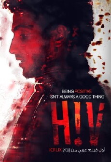 HIV (2014) - Stream Online
