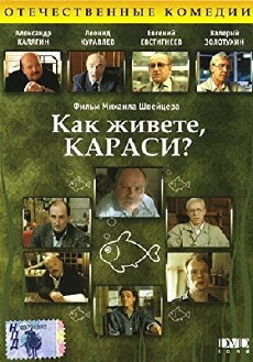 Kak zhivyote, karasi? (1992) - Stream Online