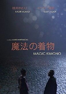 Magic Kimono (2017) - Stream Online