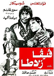 Viva Zalata (1976) - Stream Online