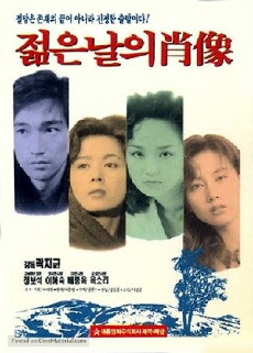 Jeolmeun nalui chosang (1991) - Stream Online