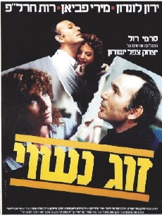 Zug Nasui (1983) - Stream Online