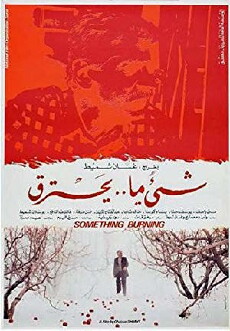 Something Is Burning (1993) - Stream Online