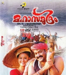 Mahasamudram (2006) - Stream Online