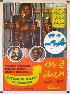 Antar in the Land of the Romans (1974) - Stream Online