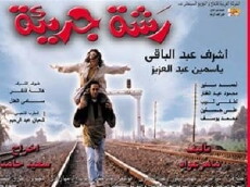 Dare to give (2001) - Stream Online