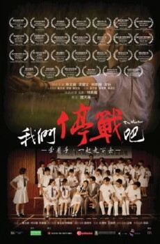 The Merger (2015) - Stream Online