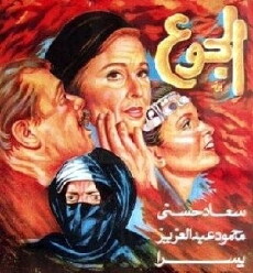 The Hunger (1986) - Stream Online