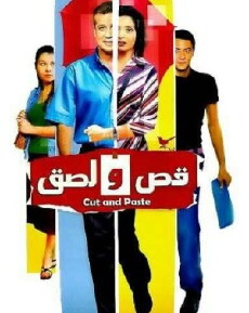 Cut and Paste (2006) - Stream Online